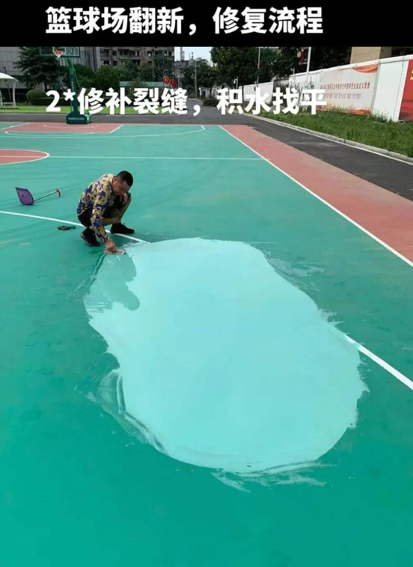 合肥硅 PU 球场（篮球场 / 羽毛球场）  局部维修（破损＜30%）